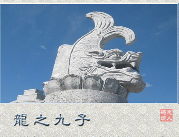 三角兽是什么?三角兽的含义(吉祥之兽预睹平安)