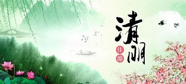 清明节谚语，清明节谚语内容30字？图2