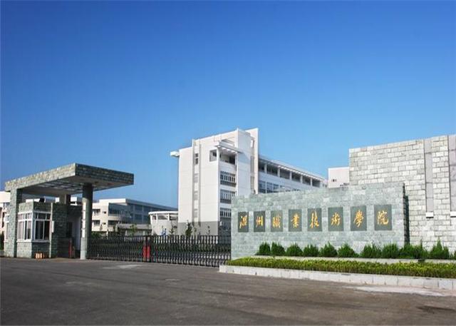 浙江最好的高职学校排名（浙江省高职院校）(5)