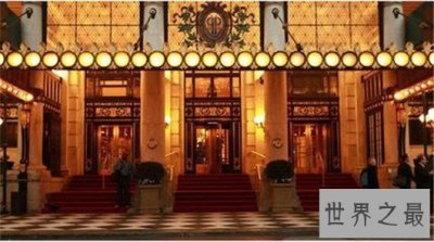 ​全球十大传奇酒店，让你想象不到的传奇之处