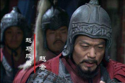 长平之战为何要派赵括前去迎战?为何不是廉颇?