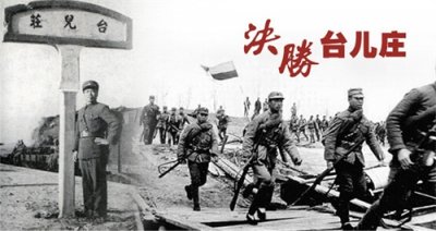 ​台儿庄大捷：抗战烽火中的惊天逆转