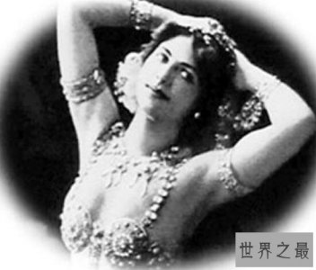 ​全球最著名的十大女性间谍，玛塔·哈里凭借舞姿迷倒众人！