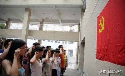 ​党员的好处大学生为什么要入党（原来有这7点好处，以后的路会好走很多）