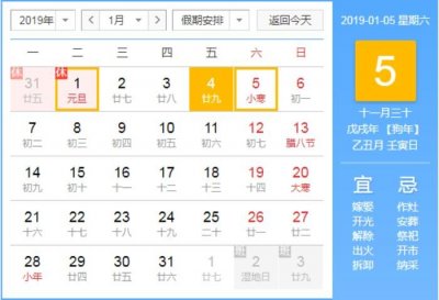 ​小寒是什么意思（小寒是什么含义意思）
