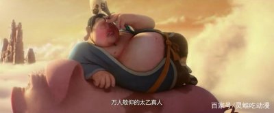 ​哪吒：十二金仙最终是太乙真人而不是申公豹，其实剧中已经暗示