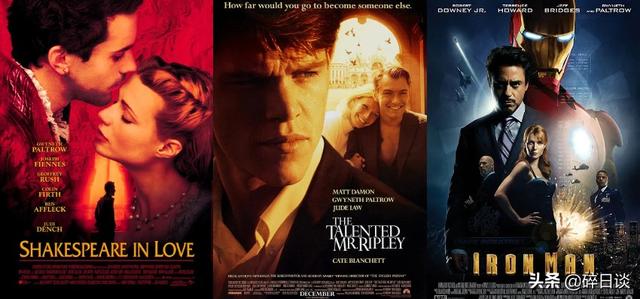 格温妮丝·帕特洛黑历史（影视人物志温妮丝）(3)