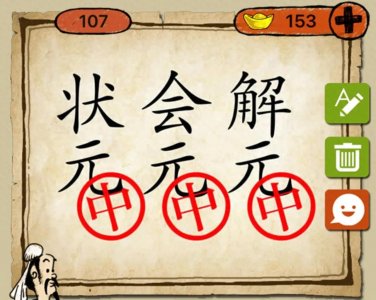 看图猜成语（6）：十道全猜出来，你就是大神！