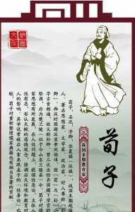 ​人之初性本恶是谁提出来的理论（荀子为何会提出这个观点）