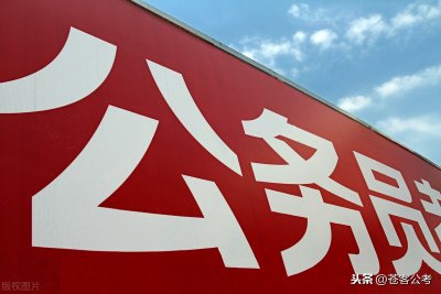 ​公务员4大年终奖大揭秘！看看一年能发多少钱？