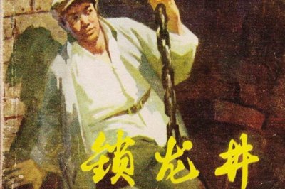 ​锁龙井的作用是用来干嘛的，锁龙井事件的真相