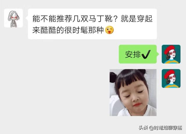 这才是马丁靴的正确穿搭（马丁靴怎么穿才好看）(2)