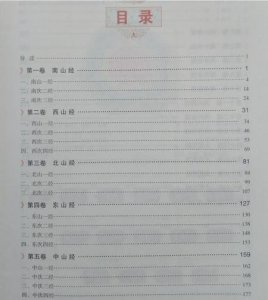 ​山海经的作者是谁写的(山海经是谁著作的)