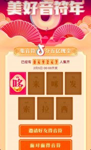 ​献上一份抖音集音符最强攻略