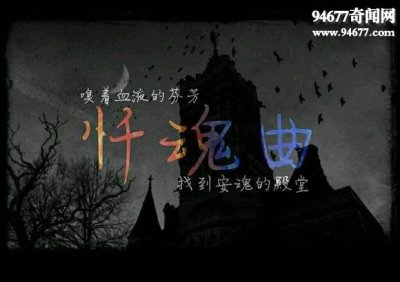 ​盘点世界十大禁曲，杀人与无形的歌曲（胆小勿入）