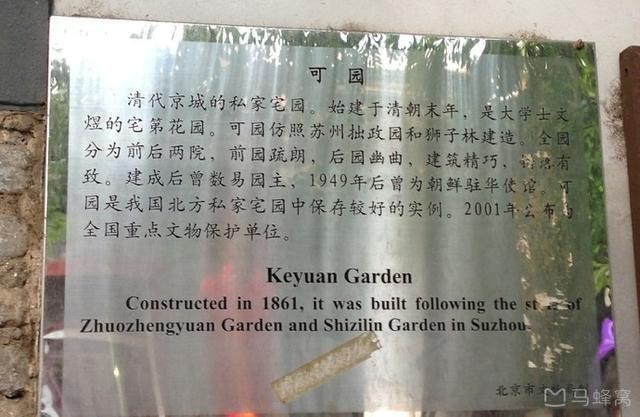 北京十大胡同，你都去过哪几个？哪个胡同最得你心？