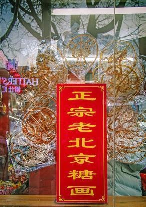 北京十大胡同，你都去过哪几个？哪个胡同最得你心？