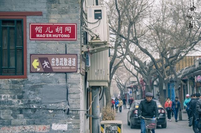 北京十大胡同，你都去过哪几个？哪个胡同最得你心？