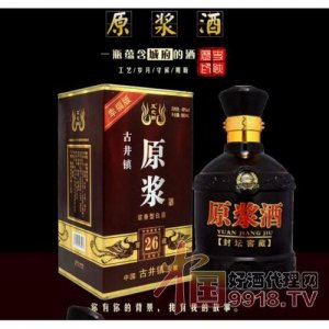 ​原酿窖藏酒20古井镇50℃ 52度古井镇原浆酒价格