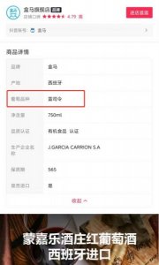 ​抖音葡萄酒验真假(抖音上买的葡萄酒是真的吗)