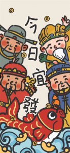 ​财神爷发财壁纸