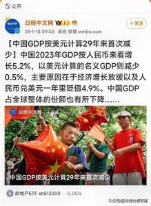 ​日经中文网抹黑中国经济，网友纷纷看好：从＂鬼子＂指责到我们坚信