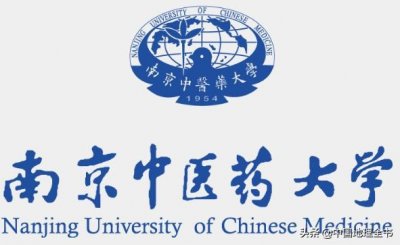 ​南京中医药大学简介