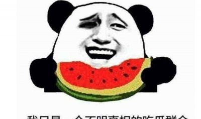 ​吃瓜民众是什么道理?本来瓜没有是指西瓜_瞅戏的围瞅民众