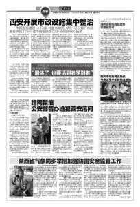 ​西安市商务局副局长考察黄马甲生鲜物流基地