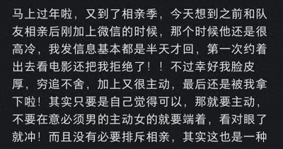 ​闪电婚恋：20斤肉背后的幸福秘密