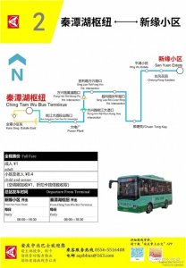 【安庆公交百科】安庆2路公交线路介绍＆发展历史