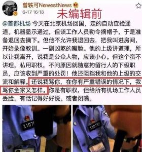 ​曾轶可道歉了