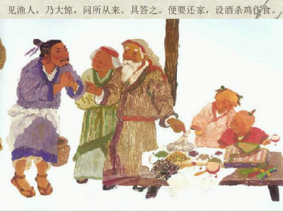 ​桃花源记文体特征（叙述视角来体会这篇文章的传奇色彩）