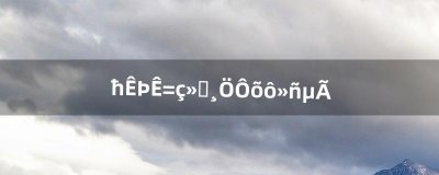 ​魔兽世界活化钢怎么获得（魔兽活化钢怎么弄)