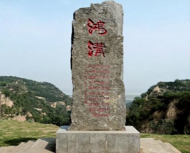 文史百科丨“鸿沟”是条大运河