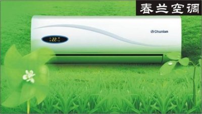 ​春兰空调的陨落：曾销量八年第一，被格力模仿，如今跌出行业前十