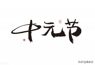 鬼节什么时候不能出门（鬼节出门注意什么时候）