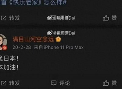 ​深挖这个女精日分子！深思为啥她出现在南京的大学里，还是个领导