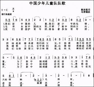 ​让《中国少年先锋队队歌》那雄壮、激昂的歌声，在校园上空回荡