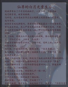 ​穿越时空 仙侠修真，女尊 1v1