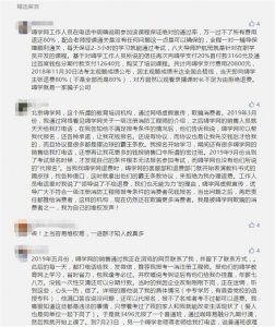 ​多位学员称嗨学网承诺“免考包过”，律师：如情节严重涉嫌诈骗