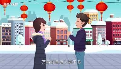 万事胜意的意思，万事胜意什么意思