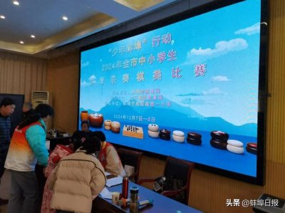 ​蚌埠市教育局最新公布！