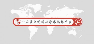 ​尚未成熟？解析欧盟在安全与防务领域追求战略自主 | 国政学人