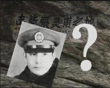 ​张灵甫死亡真相：自杀还是被击毙？