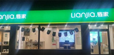 ​一个理想主义者在链家的工作纪实