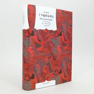 ​影评：《了不起的盖茨比》——100年前，一个美国梦的破灭