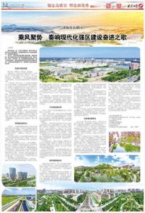 ​济南市天桥区：乘风聚势 奏响现代化强区建设奋进之歌