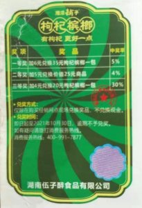 ​3.15特别报道丨岳阳日报全媒体记者直击槟榔市场销售乱象