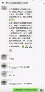 ​2月8日起坐公交地铁要查身份证？真相是……